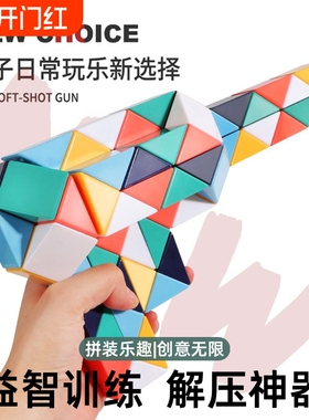 百变魔尺24段36/72段思维训练男女孩儿童益智玩具初学者专用解压