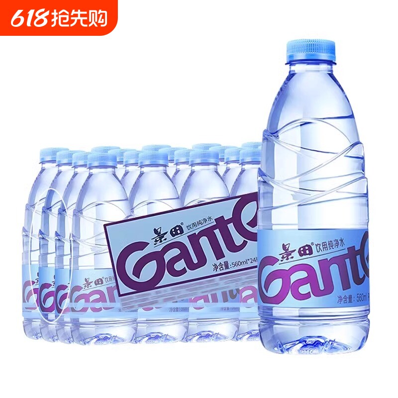 景田饮用纯净水560ml24瓶小瓶饮用水非矿泉水正品批发饮料饮品