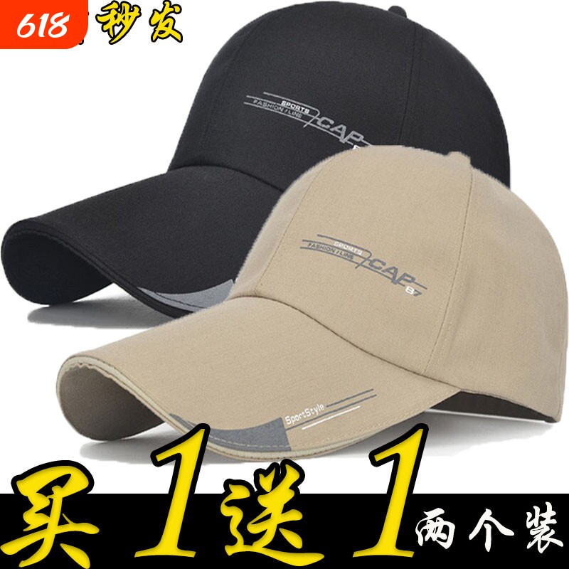 帽子男女棒球帽时尚百搭休闲 帽户外出行旅游遮阳帽登山钓鱼鸭舌