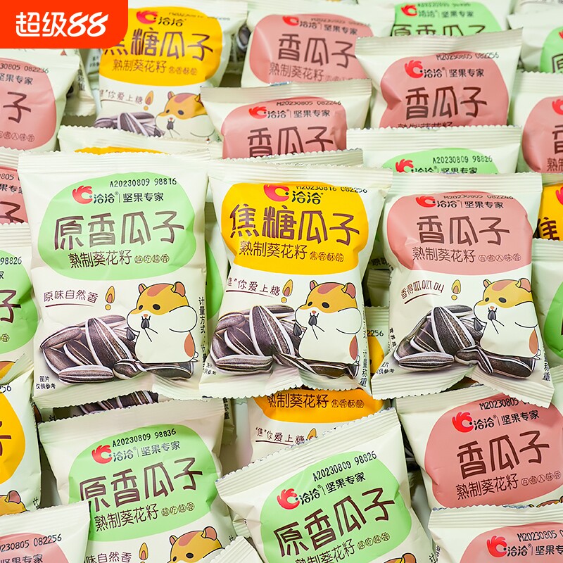 洽洽散称瓜子经典原味焦糖山核桃多口味炒货8袋起多规格小包装