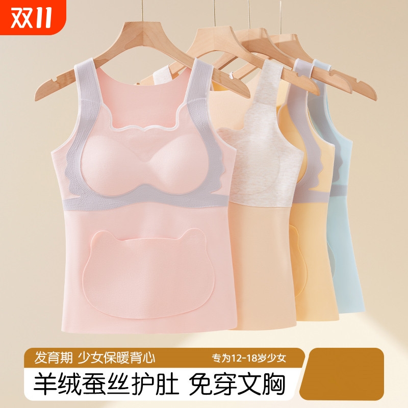 少女保暖背心点胶贴合马甲秋冬季双面磨毛少女发育期无痕保暖内衣