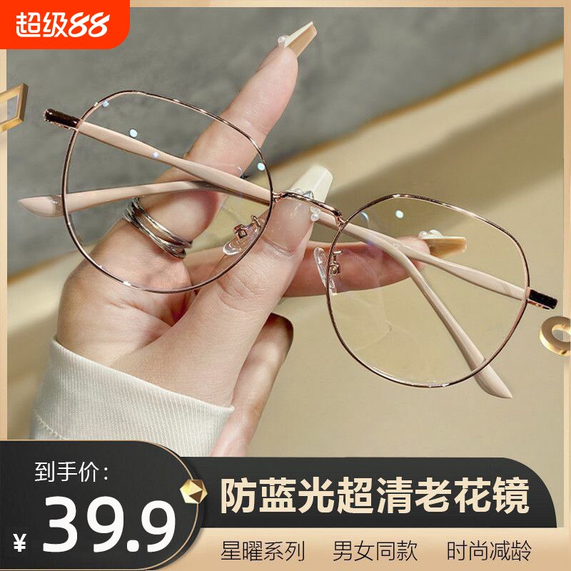 高档老花镜中老年高清100度女超轻抗疲劳正品防蓝光眼镜时尚镜框
