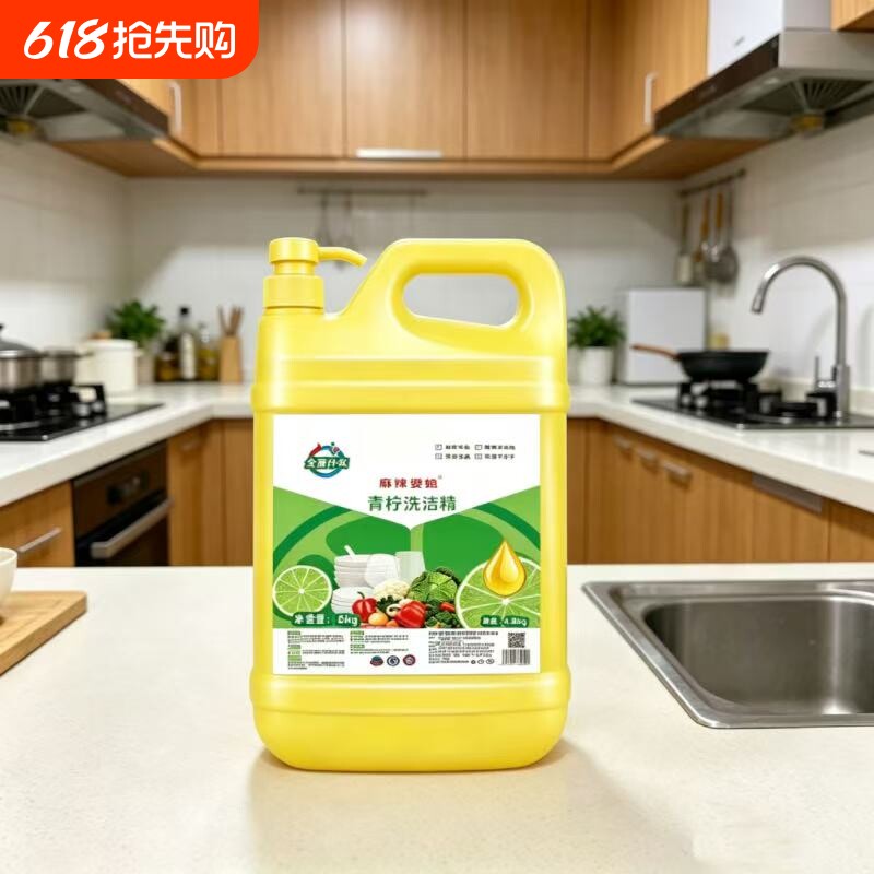 洗洁精10斤家庭装正品青柠去污无残留餐具洗碗液餐馆厨房大桶装