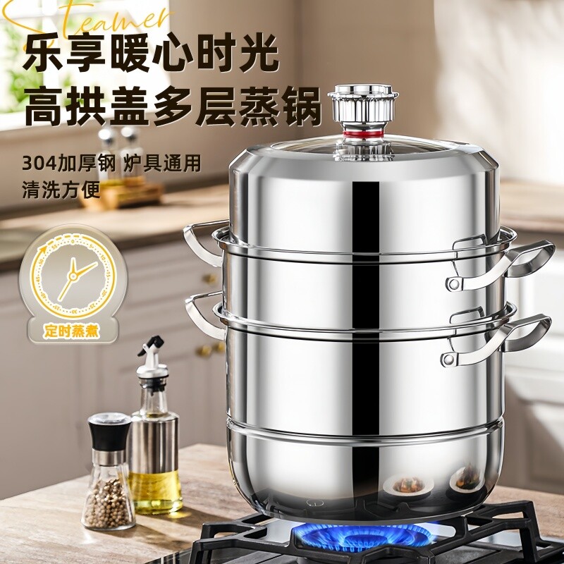 304特厚不锈钢可定时蒸锅多功能家用五层复合底汤锅防烫柄耐高温