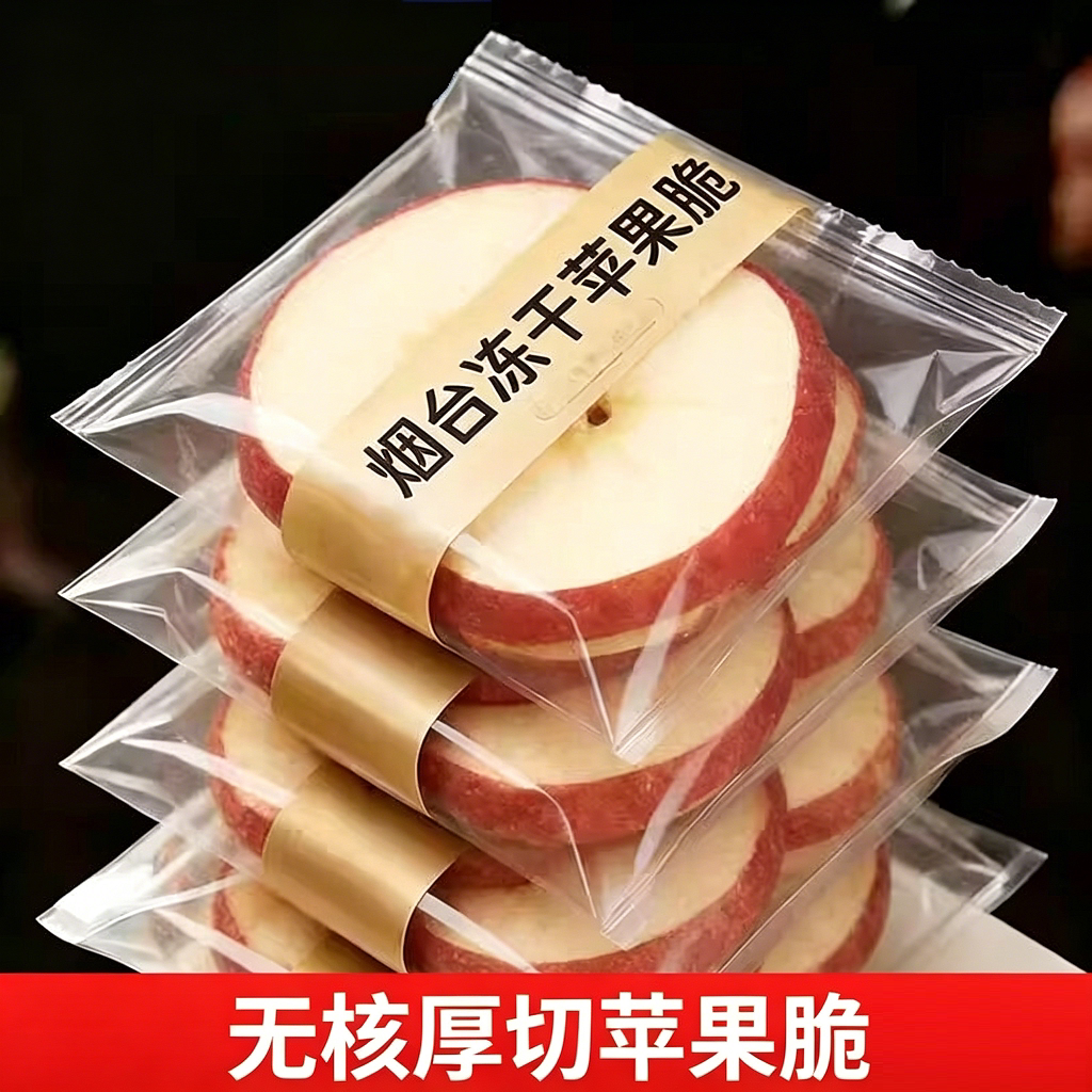 厚切冻干苹果脆烟台特产水果干无添加解馋健康小零食好吃原味追剧