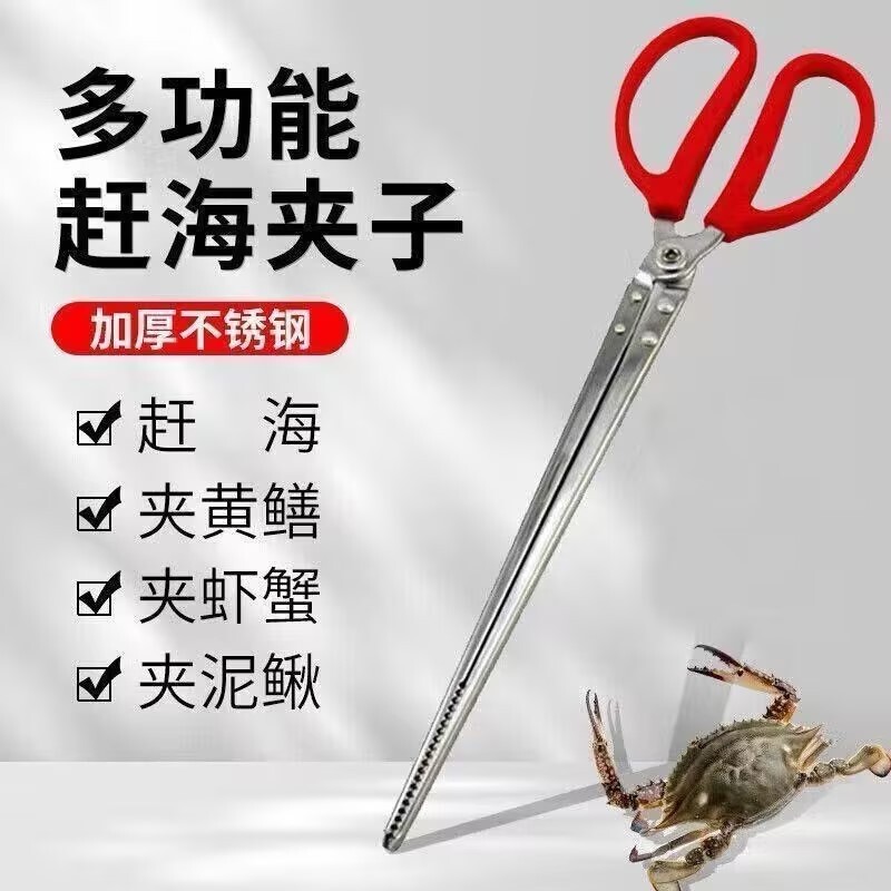黄鳝夹子多功能钳子泥鳅螃蟹防滑抓控鱼捉龙虾专用赶海工具神器