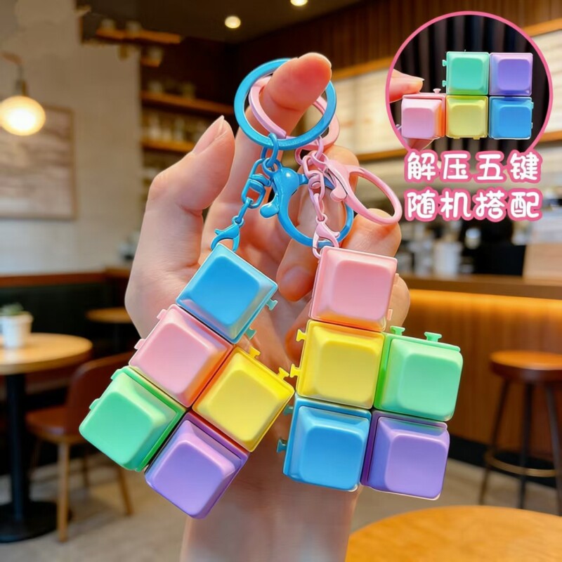 爆款趣味九键俄罗斯方块指尖按压钥匙扣解压休闲按键创意键盘挂件