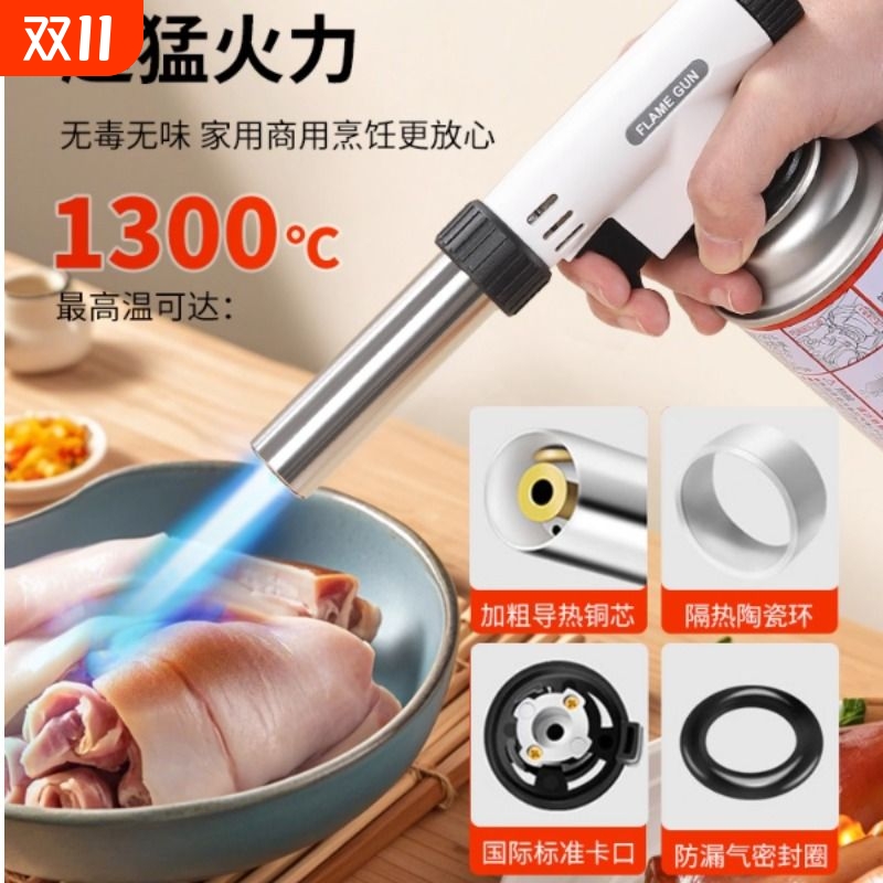 餐饮喷火枪卡式气罐喷火枪烧猪毛烘焙烤枪户外点火器火焰喷灯枪头