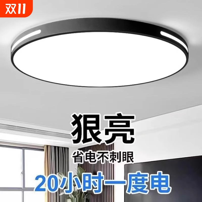 led吸顶灯40cm圆高亮|千人加购