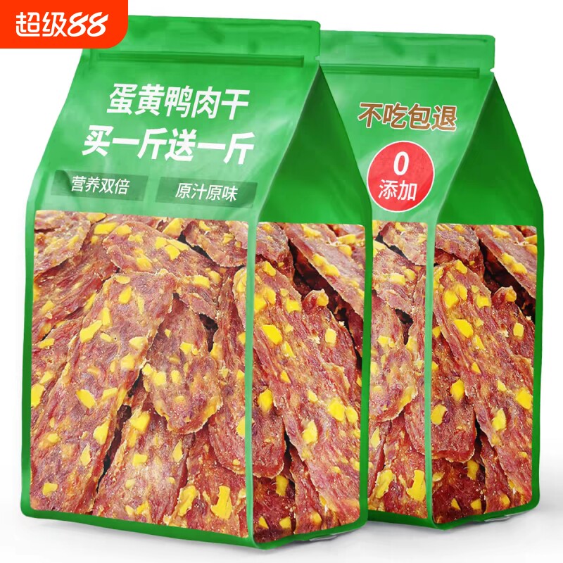 狗狗蛋黄鸭肉干宠物零食片美含毛增拌粮肥营养大中小型犬幼训练