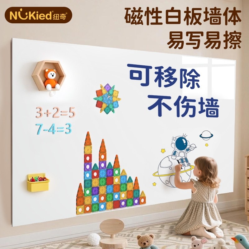 软白板墙贴磁性可移除不伤墙写字板可擦写涂鸦小黑板办公教学磁力,文具电教/文化用品/商务用品,白板,淘宝优惠券,粉丝福利购,淘宝优惠卷