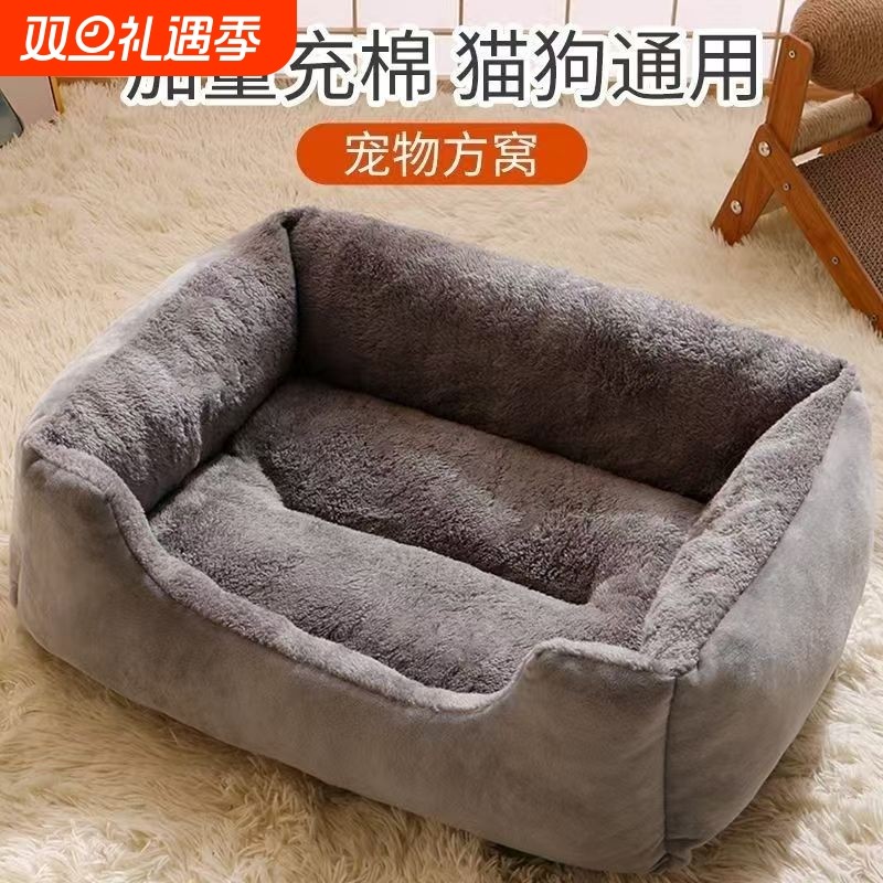 猫窝狗窝加厚加大四季通用保暖宠物垫子超大大型开放式厚实中型