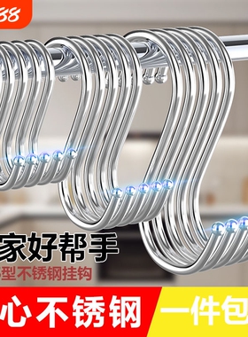 不锈钢挂钩s型钩子腊肉吊钩挂衣钩厨房挂勾毛巾s勾子免打孔承重