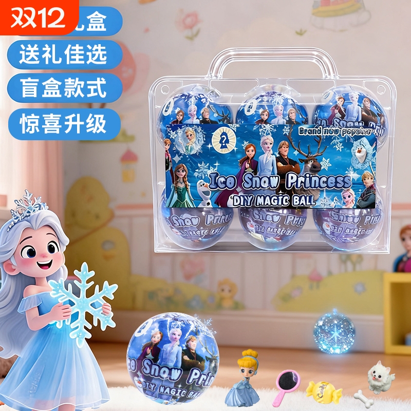 冰雪新款奇趣奇缘玩具拆乐惊喜盲盒爱莎公主可爱娃娃女孩扭蛋礼物