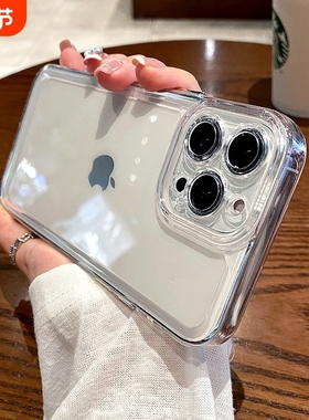 苹果15手机壳14透明iPhone15promax新款13全包12硅胶11简约14pro男女max防摔13promax保护套软潮牌适用x超薄