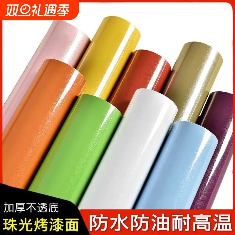 墙纸自粘珠光烤漆壁纸柜子家具翻新贴纸橱柜衣柜纯色墙贴防水防潮