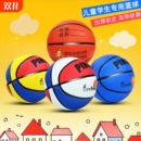 5号7少儿小学生幼儿园训练比赛软皮室外耐磨篮球 儿童篮球正品