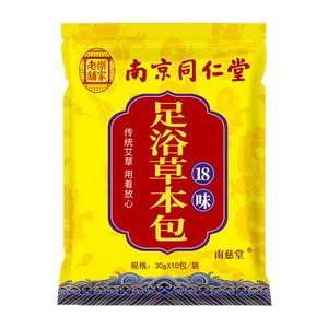 同仁堂艾草足浴包祛寒湿去湿气泡脚药包助睡眠排毒脚气女士专用