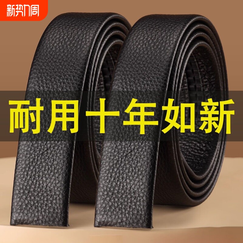 保罗正品皮带男不带头带身青年针扣男士自动扣无头商务腰带