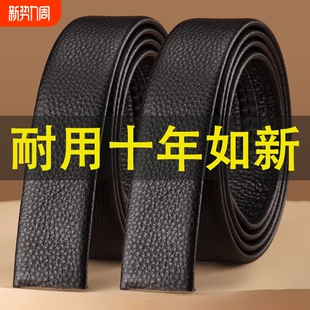 保罗正品 自动扣无头商务腰带 皮带男不带头带身青年针扣男士