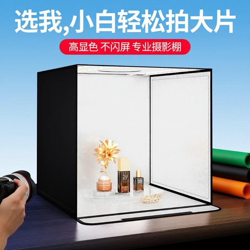 拍照摄影棚小型灯箱静物拍摄设备电商产品道具背景箱折叠led影棚专业灯光室内饰品拍摄台柔光手机简易摄影盒