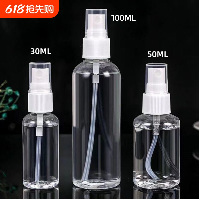 透明小喷壶喷瓶喷雾瓶喷雾瓶子空瓶喷水壶喷头香水酒精分装按压式