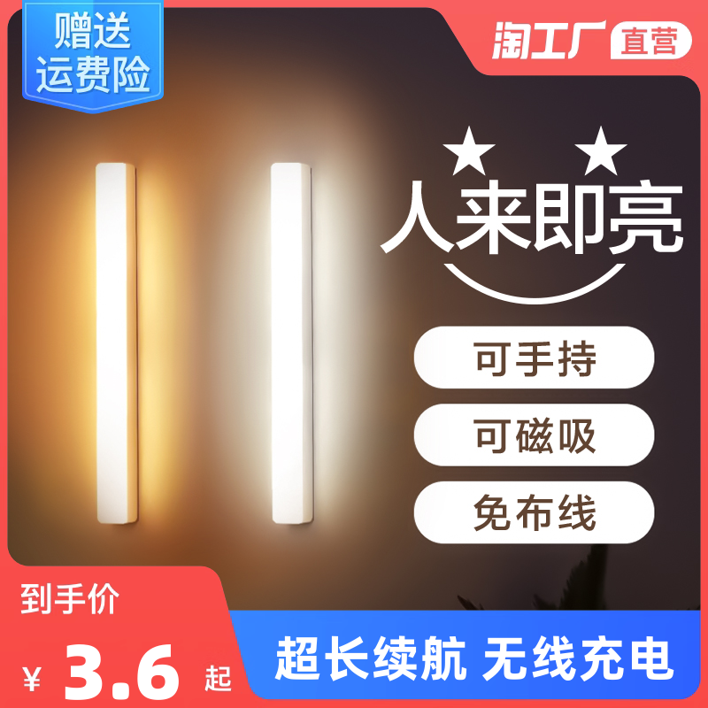 LED橱柜灯带充电式人体感应厨房过道衣柜子小夜灯条磁吸无线鞋柜怎么样,好用不?