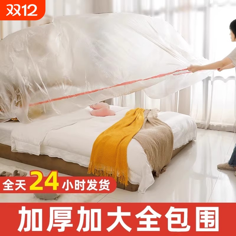 屋客厅被套床单通用家具防尘膜