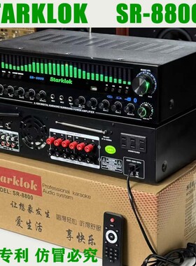 STARKLOK/SR8800品牌旗舰5.1功放机大功率家用大屏重低音炮光纤同