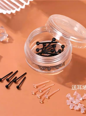 树脂耳圈耳环透明耳洞防堵针耳钉养耳洞隐形女黑色耳骨环睡觉免摘