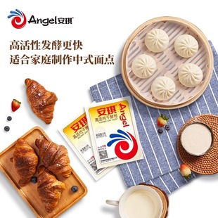 安琪酵母粉家用小包5g烘焙蒸馒头用低糖发酵粉包子26年3月28到期