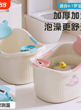 宝宝浴盆浴桶洗澡桶儿童泡澡桶可坐沐浴桶家用婴儿洗澡盆加高保温