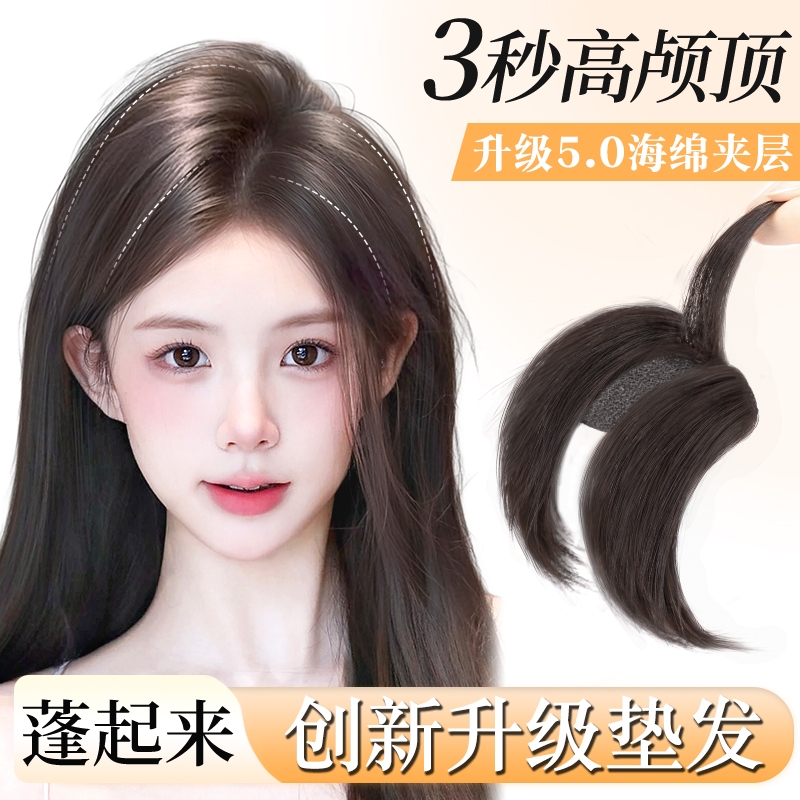 假发女片头顶补发蓬松增发量垫发片垫发根隐形无痕真发高颅顶神器