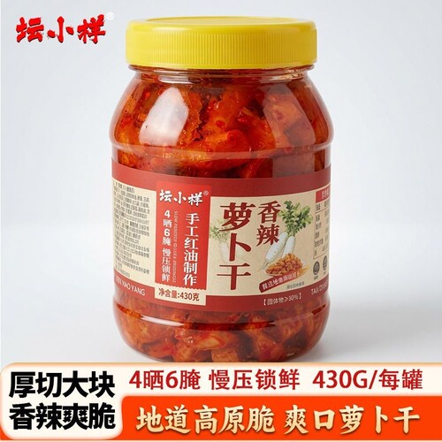 坛小样香辣萝卜干430g红油萝卜干