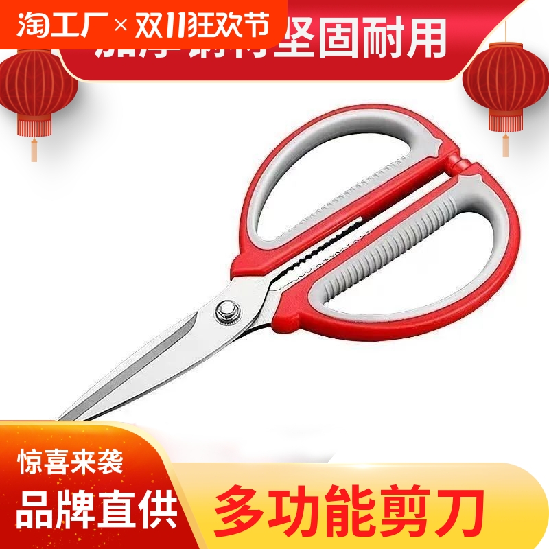 不锈钢家用剪刀厨房鸡骨迷你剪子窗花剪纸家用多功能锋利强力厨房