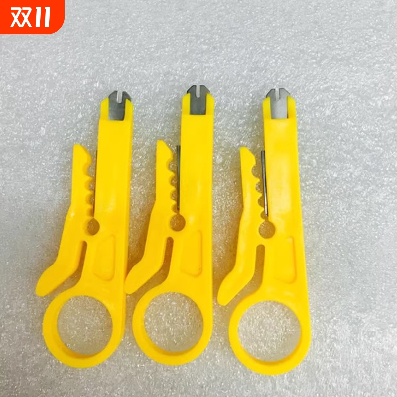 黄色小剥线刀打线工具剥线器网线卡线刀电话线打线刀迷你小黄刀