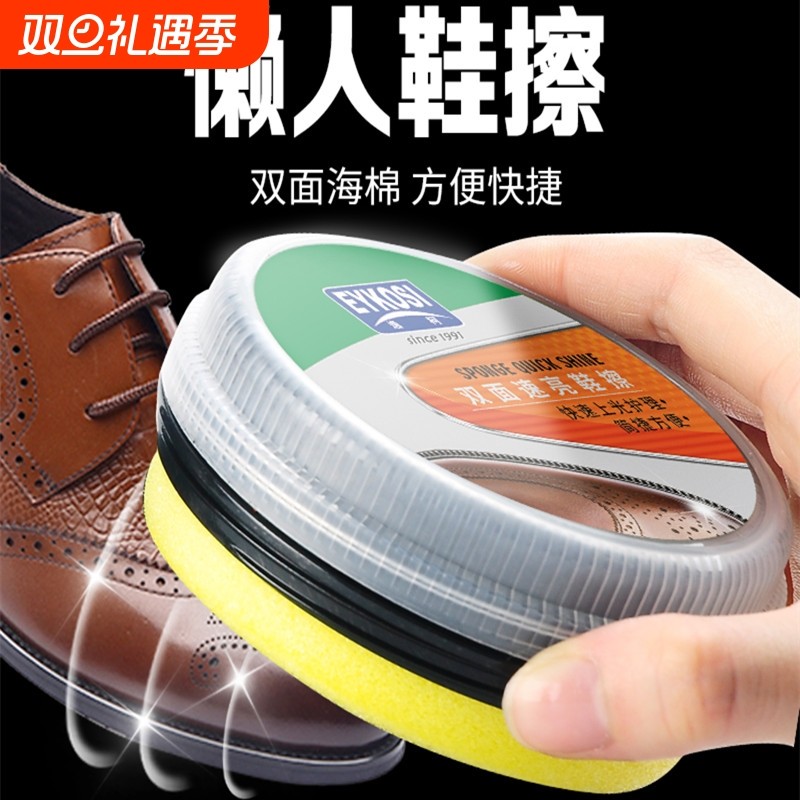 鞋油速亮鞋蜡一体海绵黑色通用无色真皮保养油刷子高级擦皮鞋神器