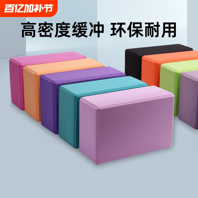 瑜伽砖正品高密度儿童成人跳舞专用练功舞蹈砖泡沫半圆压腿EVA砖