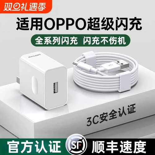 适用oppo120W超级闪充头