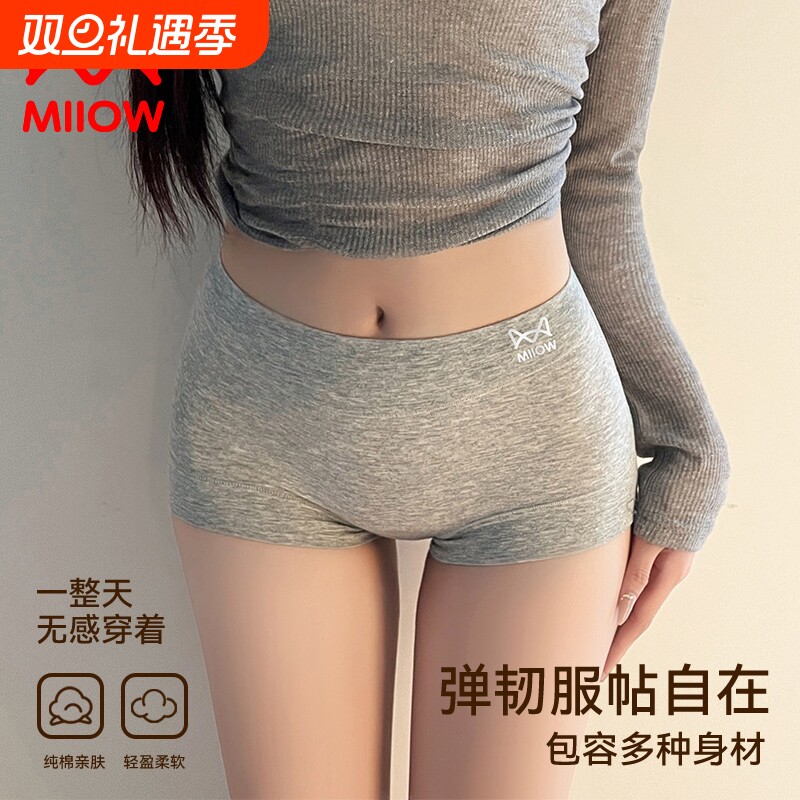猫人女士平角内裤女纯棉收腹大码四角抗菌无痕安全裤提臀中腰抑菌