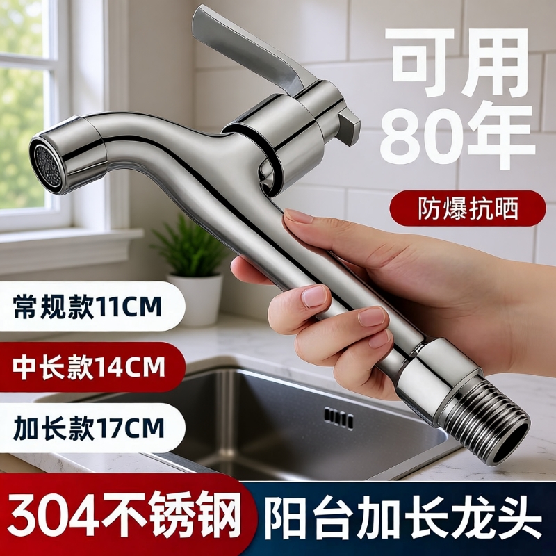 全304加长款水龙头厨房拖把池专用入墙式单冷旋转防冻优质螺纹