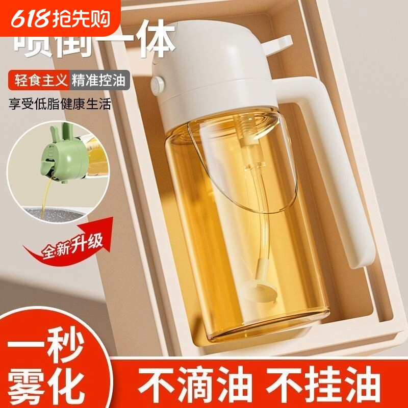 喷油壶家用喷油瓶玻璃厨房空气炸锅罐防漏瓶两用不挂油喷雾雾化