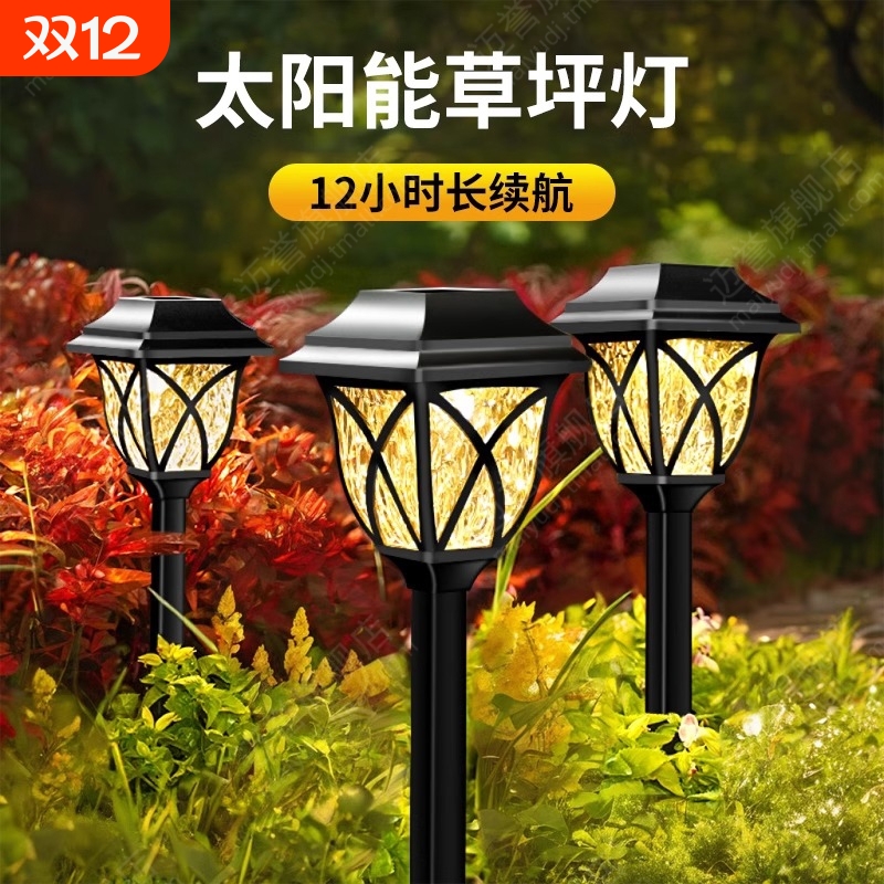太阳能户外灯庭院草坪地插灯家用花园布置防水院子景观装饰氛围灯