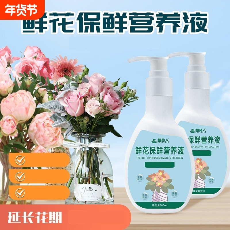 鲜切花保鲜营养液保鲜剂玫瑰百合植物通用型花店插花专用家庭装,鲜花速递/花卉仿真/绿植园艺,家庭园艺肥料,淘宝优惠券,粉丝福利购,淘宝优惠卷