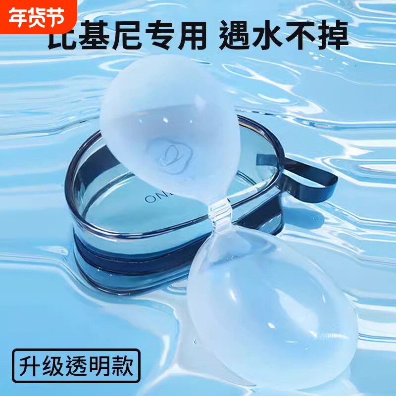 比基尼胸贴泳衣游泳海边专用透明硅胶防水聚拢上托胸垫隐形文胸