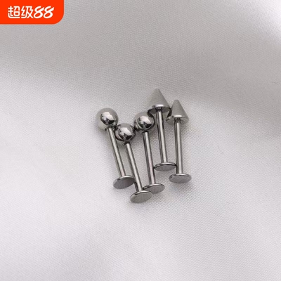 基础唇钉外螺纹1.2mm钛钢唇钉酒窝钉唇饰养洞耳钉耳骨钉穿刺饰品