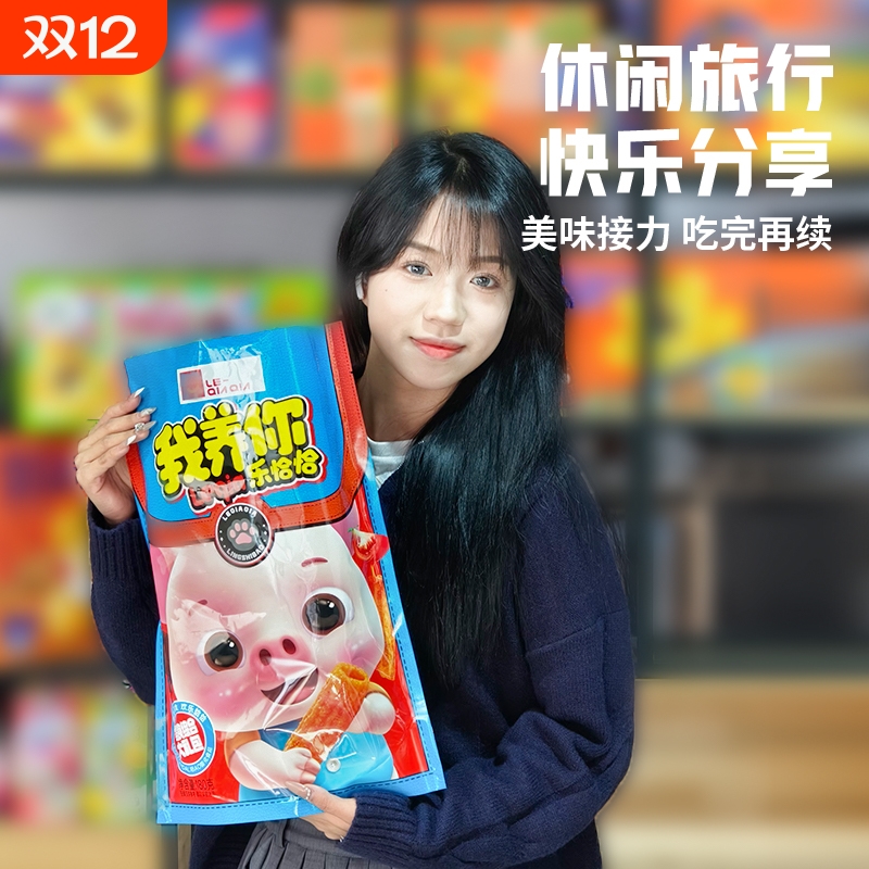 乐恰恰零食大礼包20包休闲美味