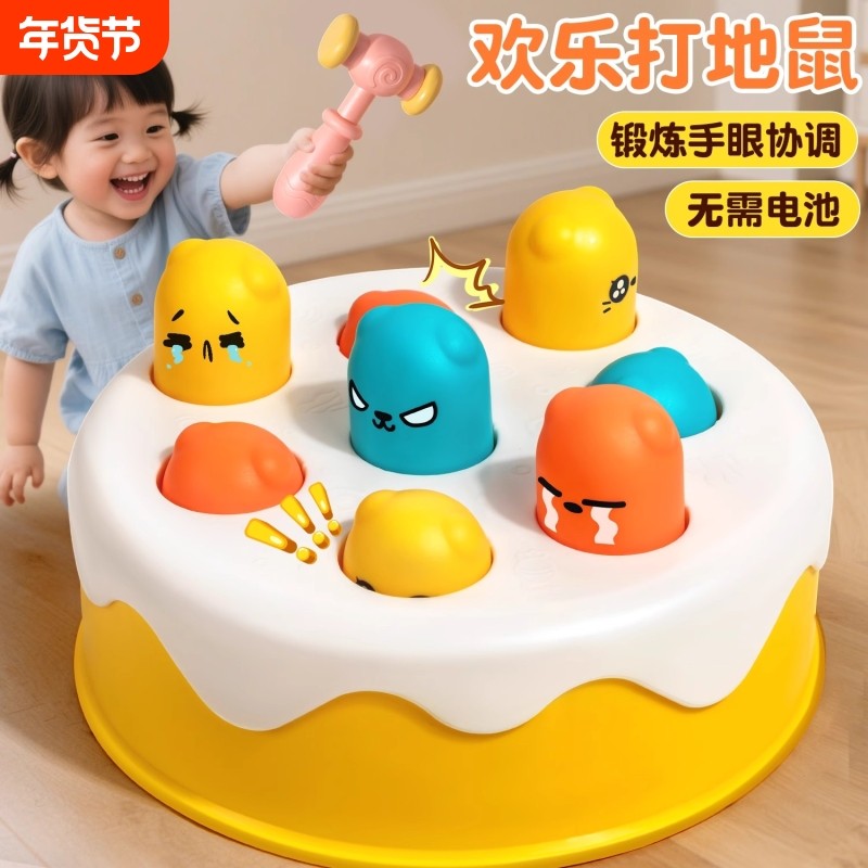 蛋糕打地鼠儿童玩具大号婴儿宝宝锤子游戏机幼儿益智1一2岁女男孩