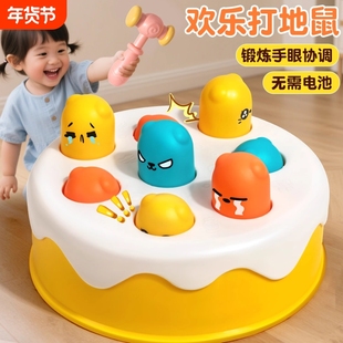 蛋糕打地鼠儿童玩具大号婴儿宝宝锤子游戏机幼儿益智1一2岁女男孩