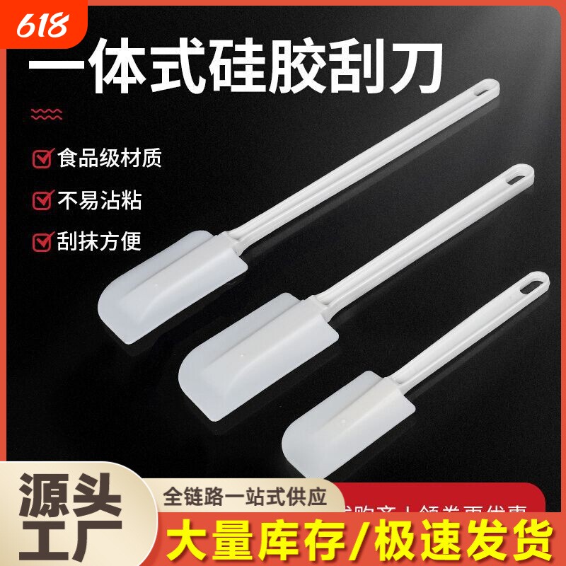 一体式硅胶刮刀刮板蛋糕奶油抹刀橡胶软铲刀子搅拌棒烘焙工具大号